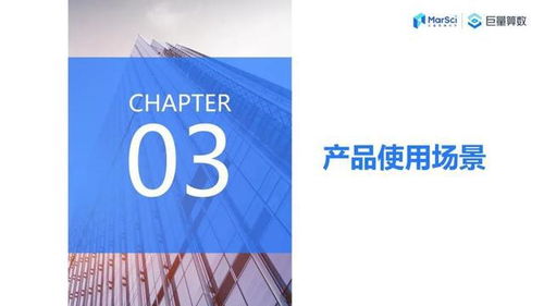 巨量算數產品應用手冊 營銷從業者篇