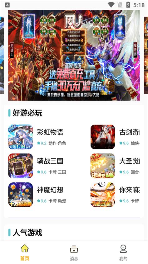 透視涿州瑪雅戰紀 0.1折武魂活動背后的文化潛力與爭議